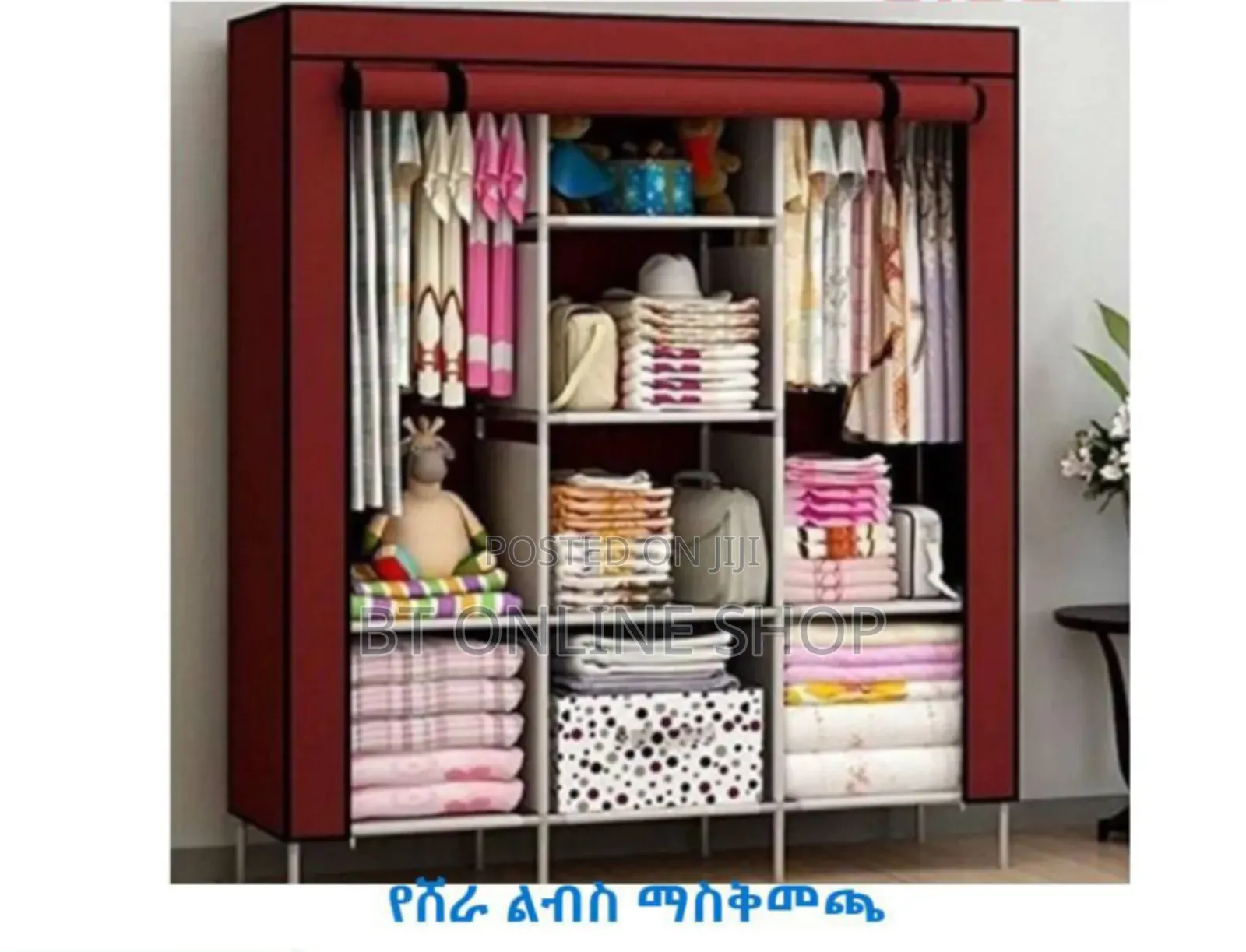 Storage Wardrobe ዘመናዊ የልብስ ማስቀመጫ ቁምሳጥን