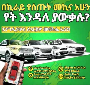 የመኪና መቆጣጠሪያ Gps Tracker