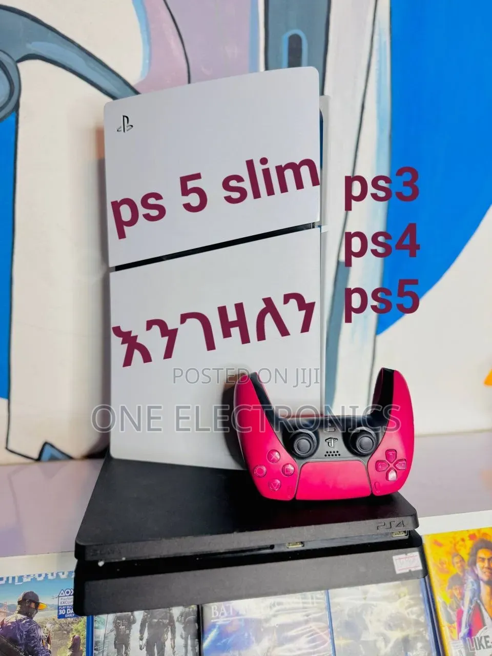 Playstation 5 እፈልጋለሁ / እንገዛለን
