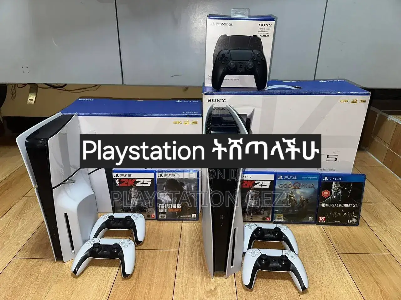 Playstation 5 የተለያዩ Video Game አይነቶች እገዛለሁ
