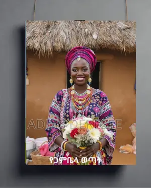 Gambella Cultural Portrait