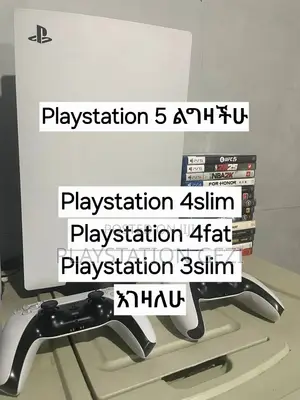 Playstation 5 Slim ያላችሁበት መጥቼ እገዛለሁ አዋሩኝ