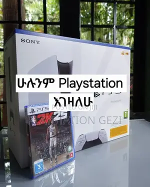 Playstation 5slim ያገለገለም እገዛለሁ