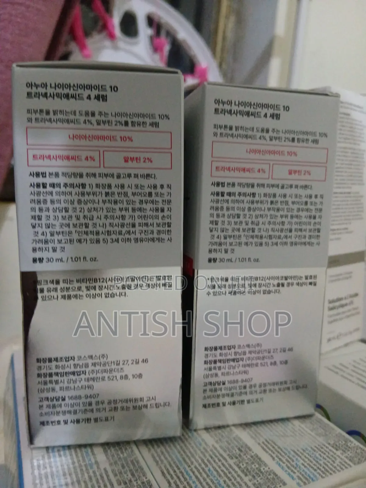 Anua Niacinamide 10% + Txa 4% Red Serum (30ml) – ኦርጅናል ኮርያን ስኪንኬር