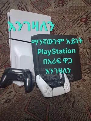1 Electronics Ps5,Ps4 እገዛለሁ