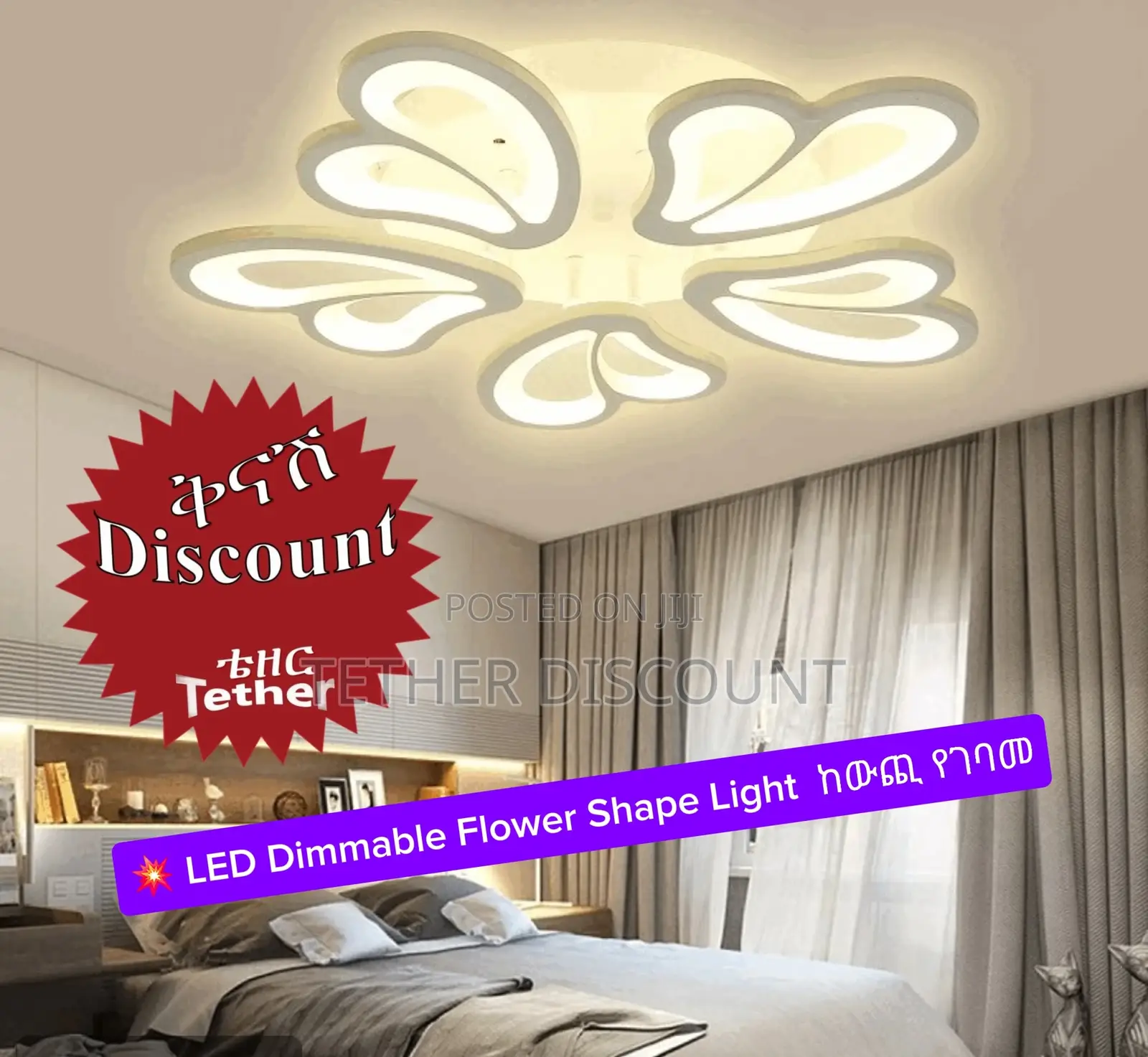 Led Dimmable Flower Shape Light ከው ጪ የገባመ ብራ ት ጌጥ 70cm