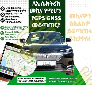 ናዝናዊ Gps Tracker ገጠማ ስራ