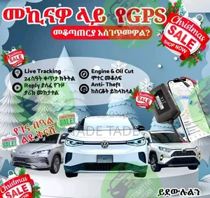 መቅደስ Security GPS Work