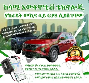 ቅድስት አጠቃላይ የጂፒኤስ ገጠማ እና ስራ
