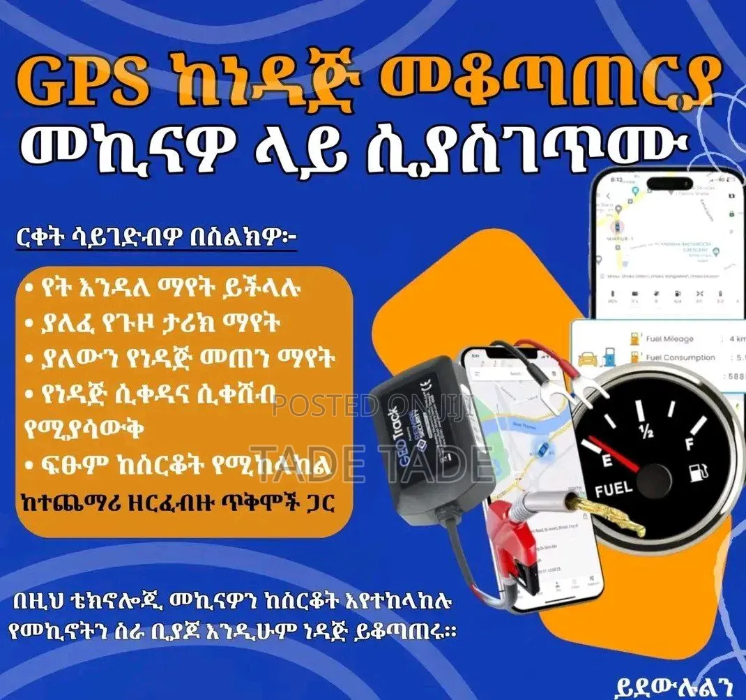 World ጂፒኤስ ገጠማ ስራ