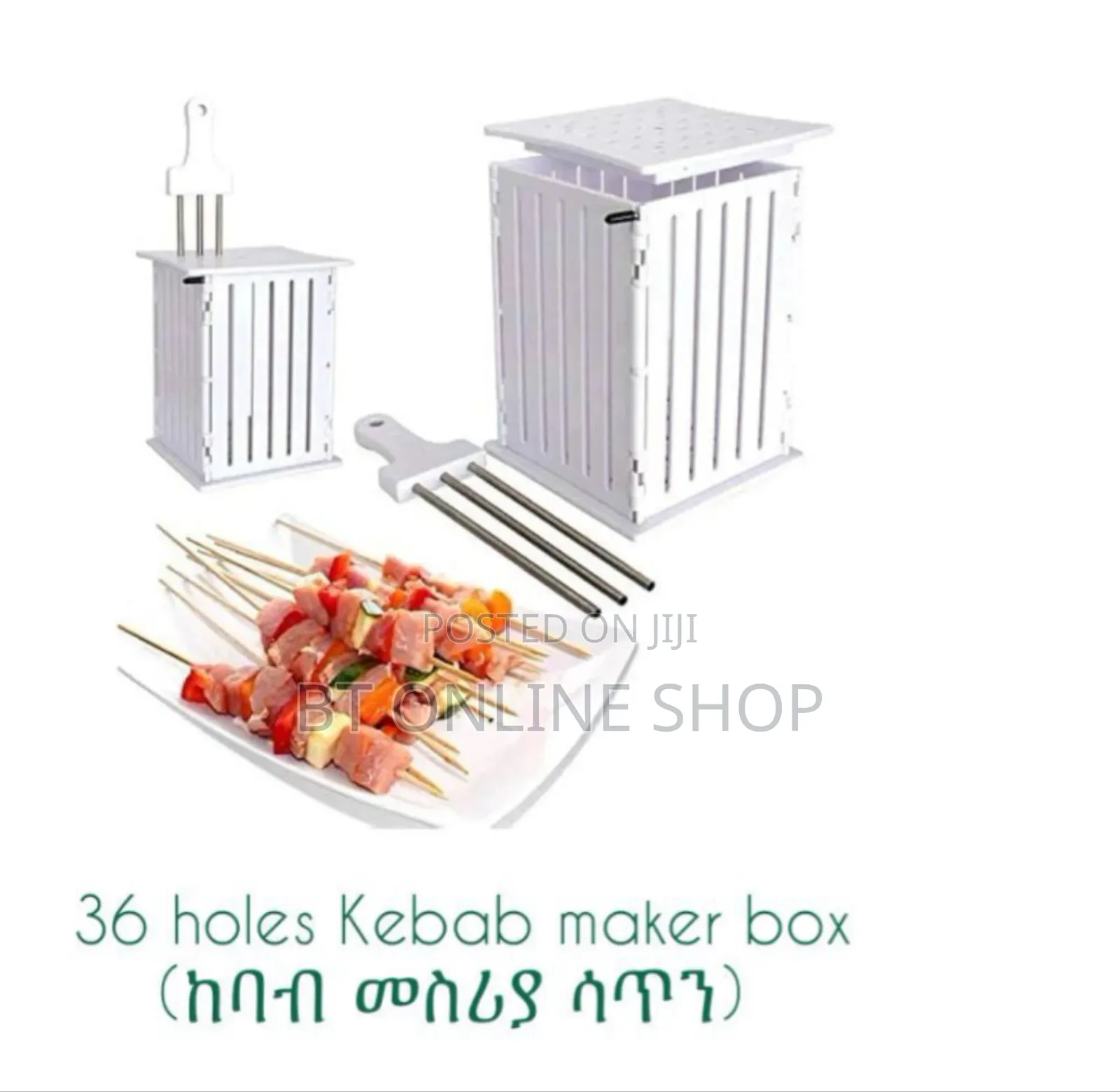 Kebab Making Box/እስቴክ መስሪያ
