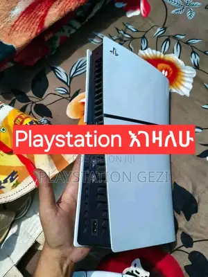 Playstation 5 በምትፈልጉት ዋጋ ልግዛችሁ (Brandnew)