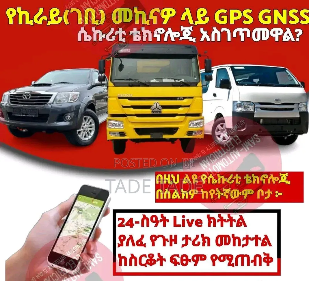 ከበደ Car Tracker Gps Supply And Installation አገልግሎት