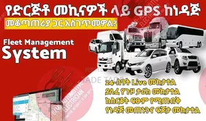 ኤደን Car Gps Instalation