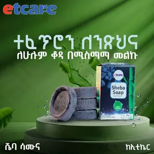 Sheba Soap (5 Pieces in 1)