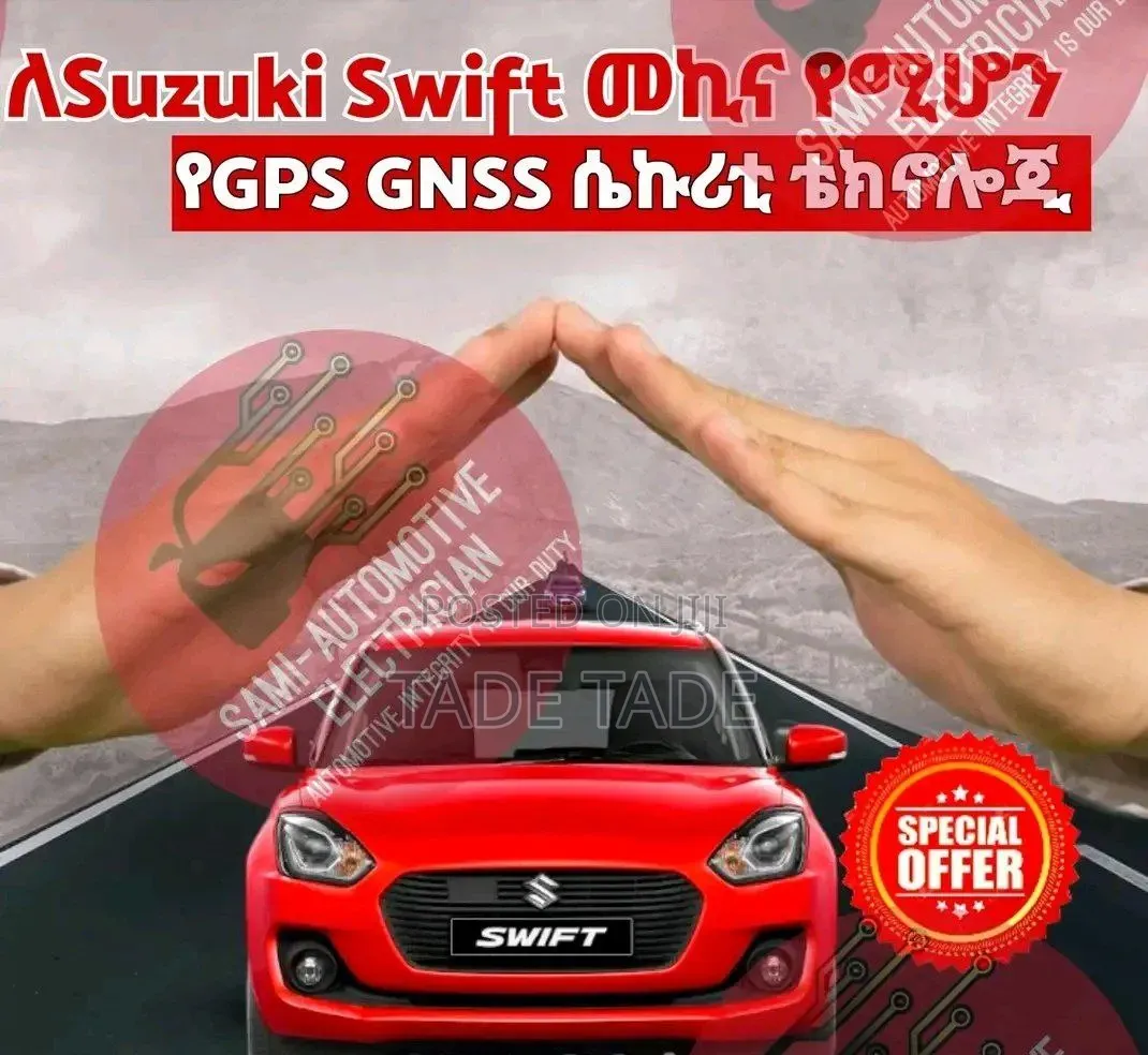 ሳምራዊት አውቶሞቲቭ የመኪና ጂፒኤስ ገጠማ