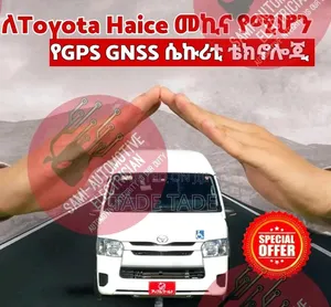 ሳምራዊት አውቶሞቲቭ የመኪና ጂፒኤስ ገጠማ