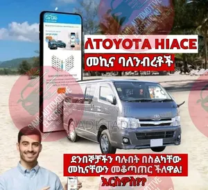 ታዴ አጠቃላይ የጂፒኤስ ገጠማ ስራ