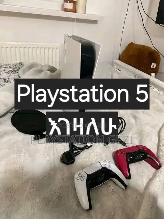 ያላችሁን Playstation በአሪፍ ዋጋ ልግዛችሁ(Pss 5)