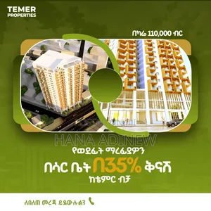 2bdrm Apartment in Hanna Properties, Nifas Silk-Lafto for sale