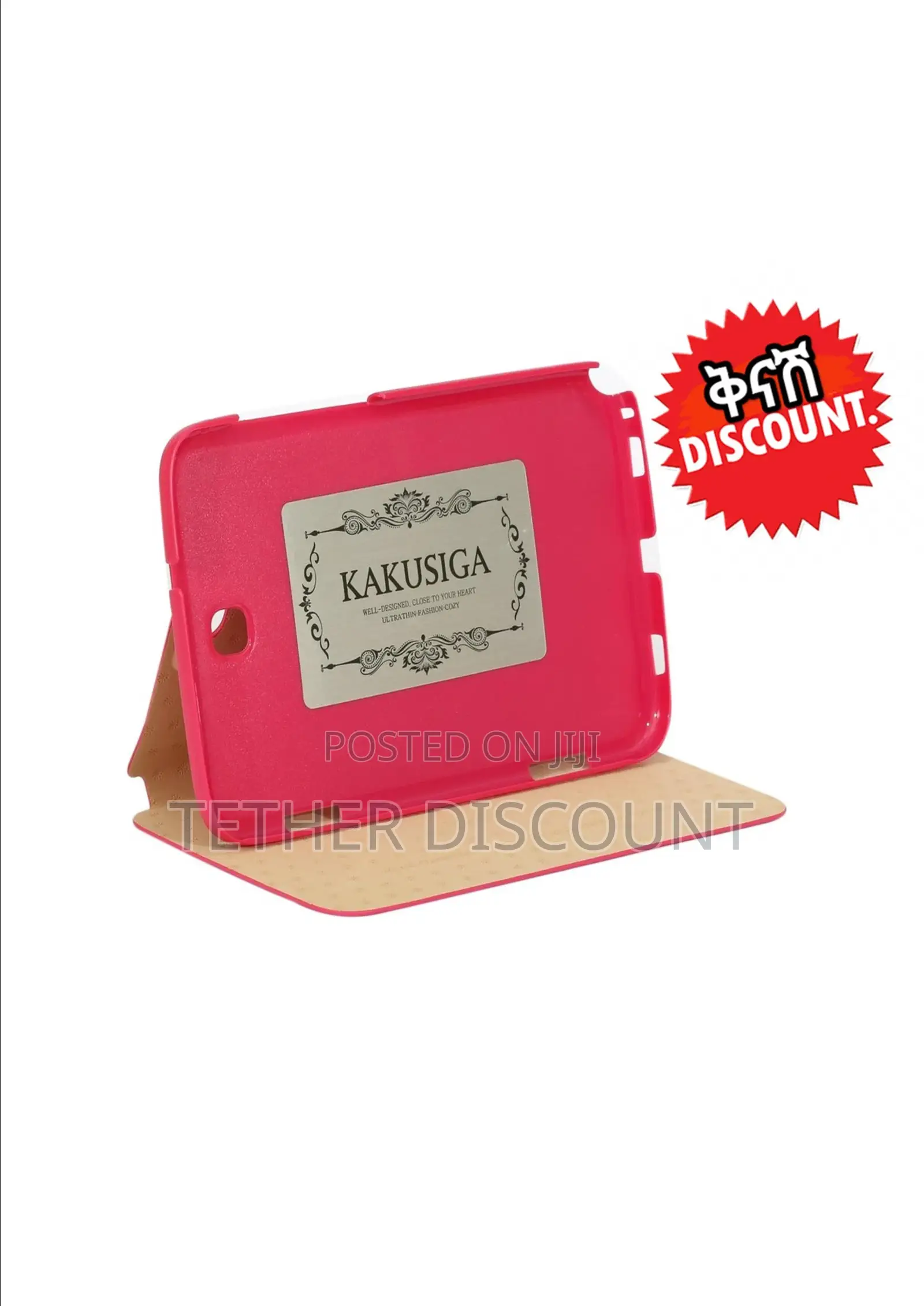 Tablet Cuver የታብሌት መ ያዢያ