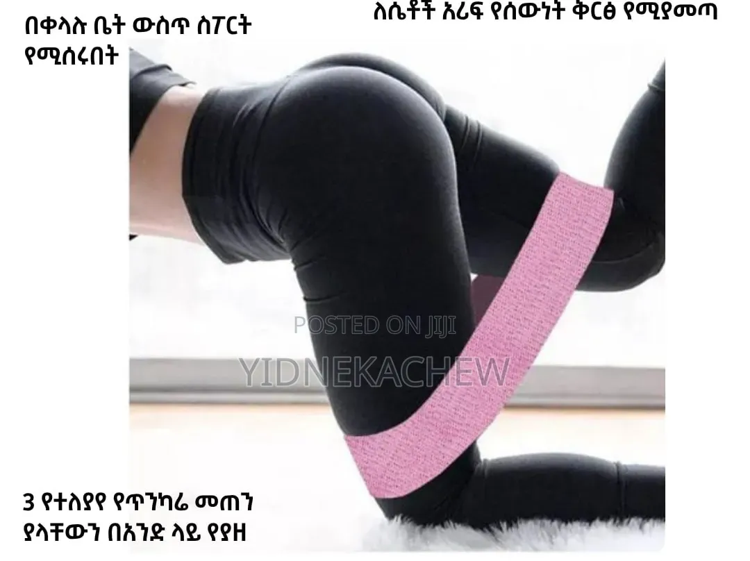 Hip Resistance Band