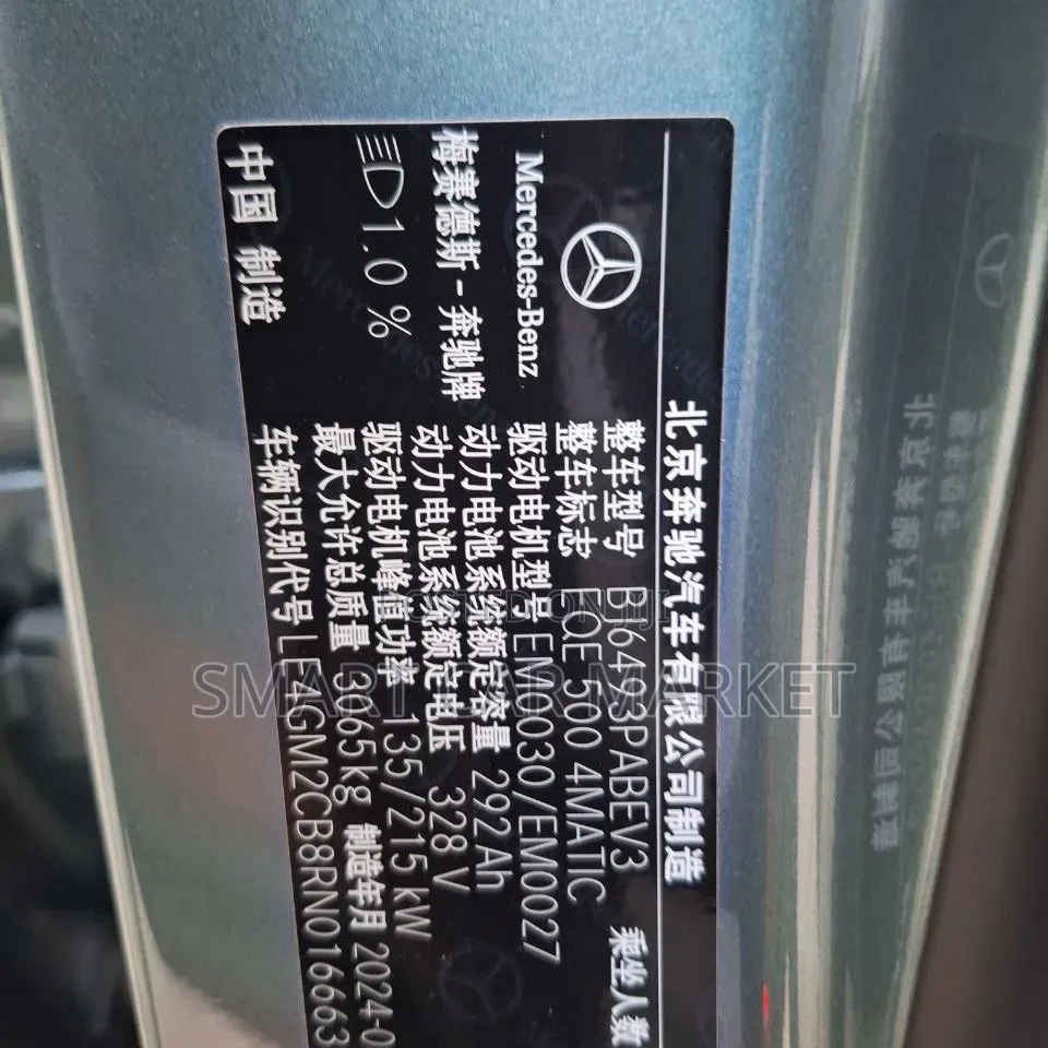 Mercedes-Benz EQE 2024 Blue