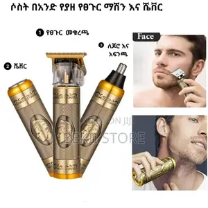 Professional 3 in 1 Hair Clipper Trimmer Shaver Set የፀጉር መቁረጫ