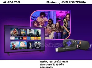Mx Tv Box Tv Smart ማድረጊያ