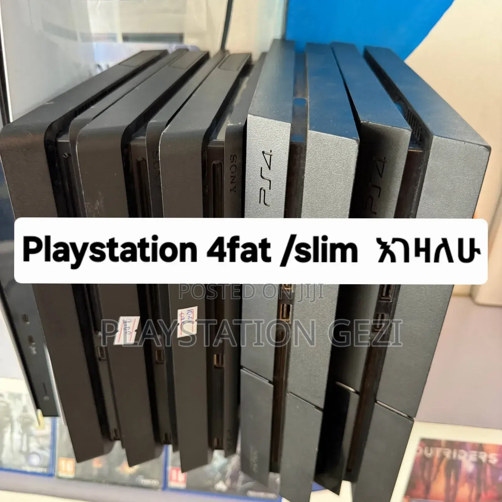 Playstation በአሪፍ አሪፍ ዋጋ እንገዛለን ሁሉንም አይነት