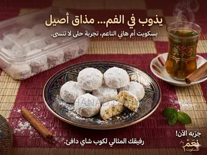 Sweeten Your Moments.