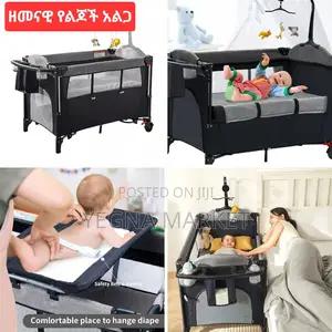 የልጆች አልጋ Children's Beds