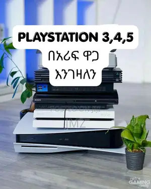 Playstation 3 ,4 ,5 እንገዛለን We Buy Playstation 3, 4,5
