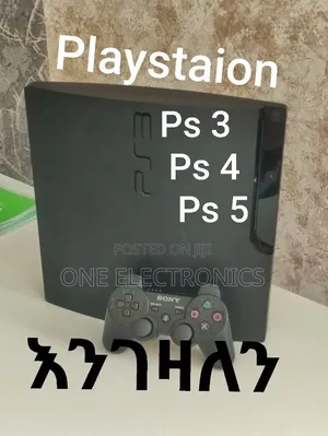 Playstationn እንገዛለንን