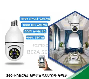 ኦርጅናል Smart V380 Pro Rotating የአምፖል ሴኪውሪቲ ካሜራ Vouvb