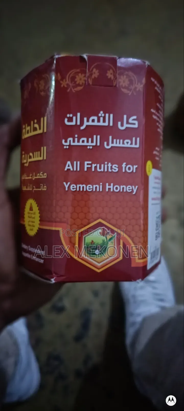 የመኒ ማር (All Fruits for Yemeni Honey