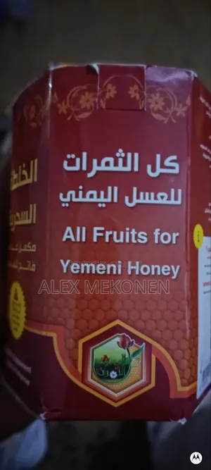የመኒ ማር (All Fruits for Yemeni Honey