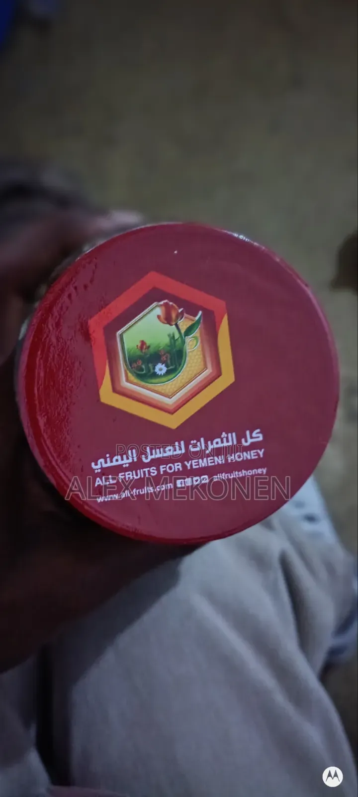 የመኒ ማር (All Fruits for Yemeni Honey
