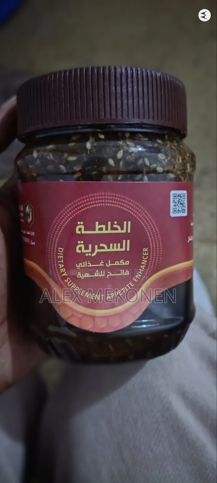 የመኒ ማር (All Fruits for Yemeni Honey