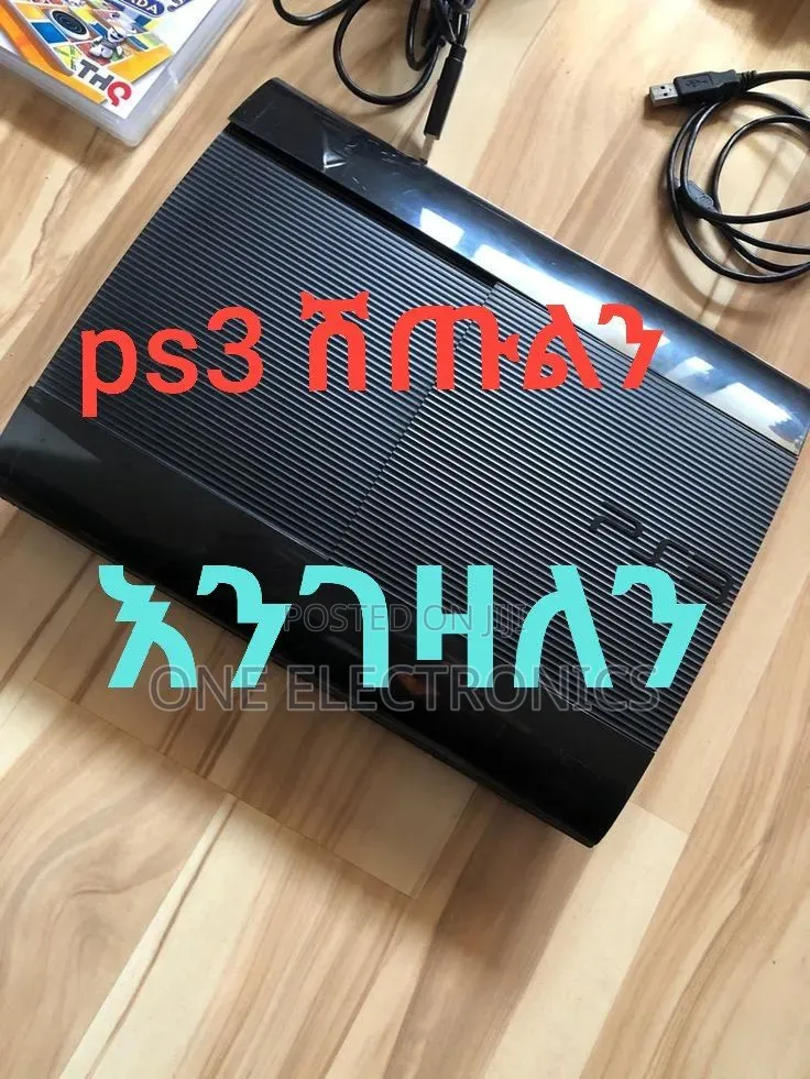 1 Ps3 Slim and S.Slim እንገዛለን
