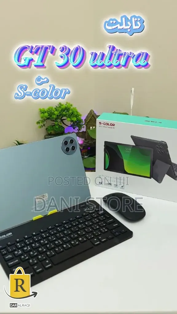 New Tablet 1 TB