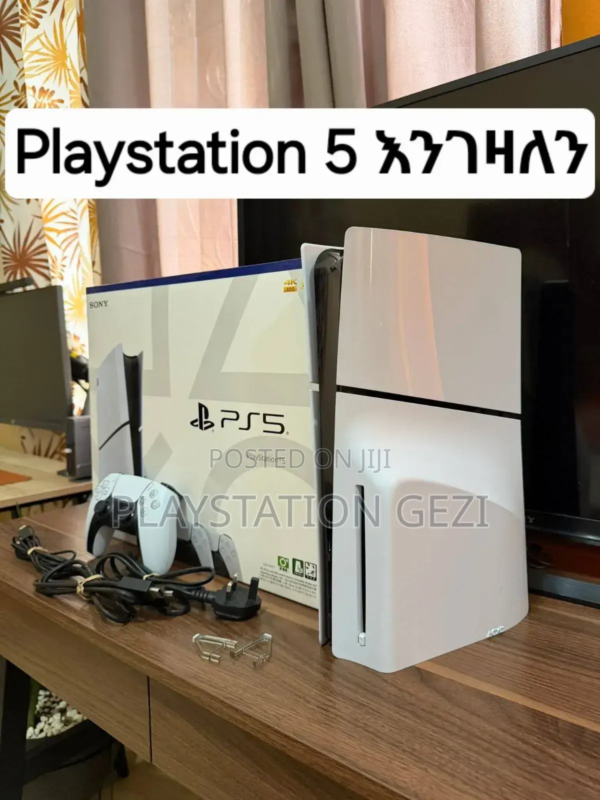 Playstation 5slim እገዛለሁ (Ps5 Slim Disk Used እገዛለሁ)