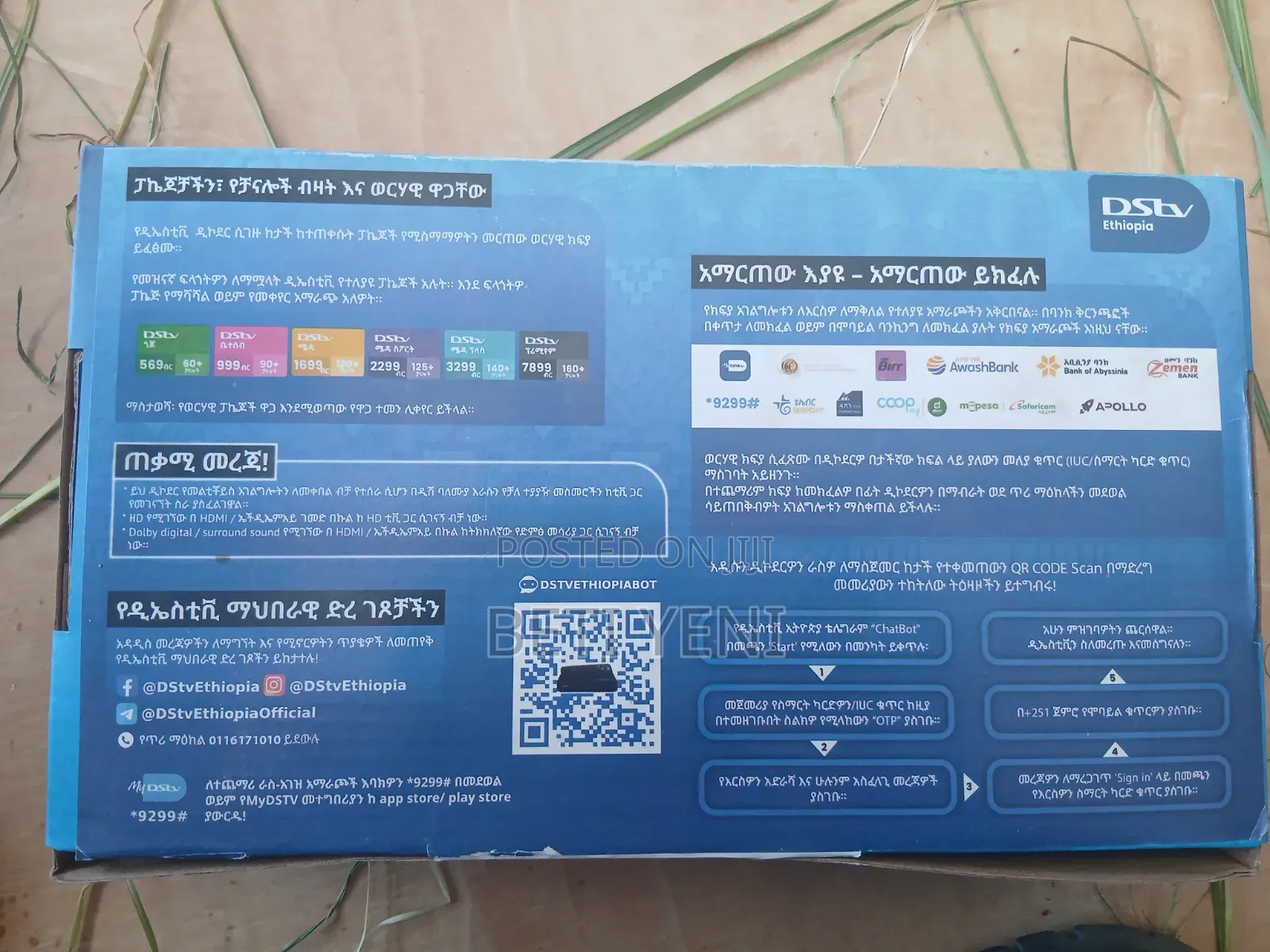 DSTV Decoders