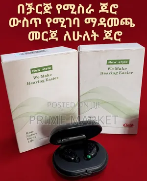 ጆሮ ውስጥ የሚገባ የማዳመጫ መርጃ + በቻርጅ የሚሰራ + ለሁለቱም ጆሮ