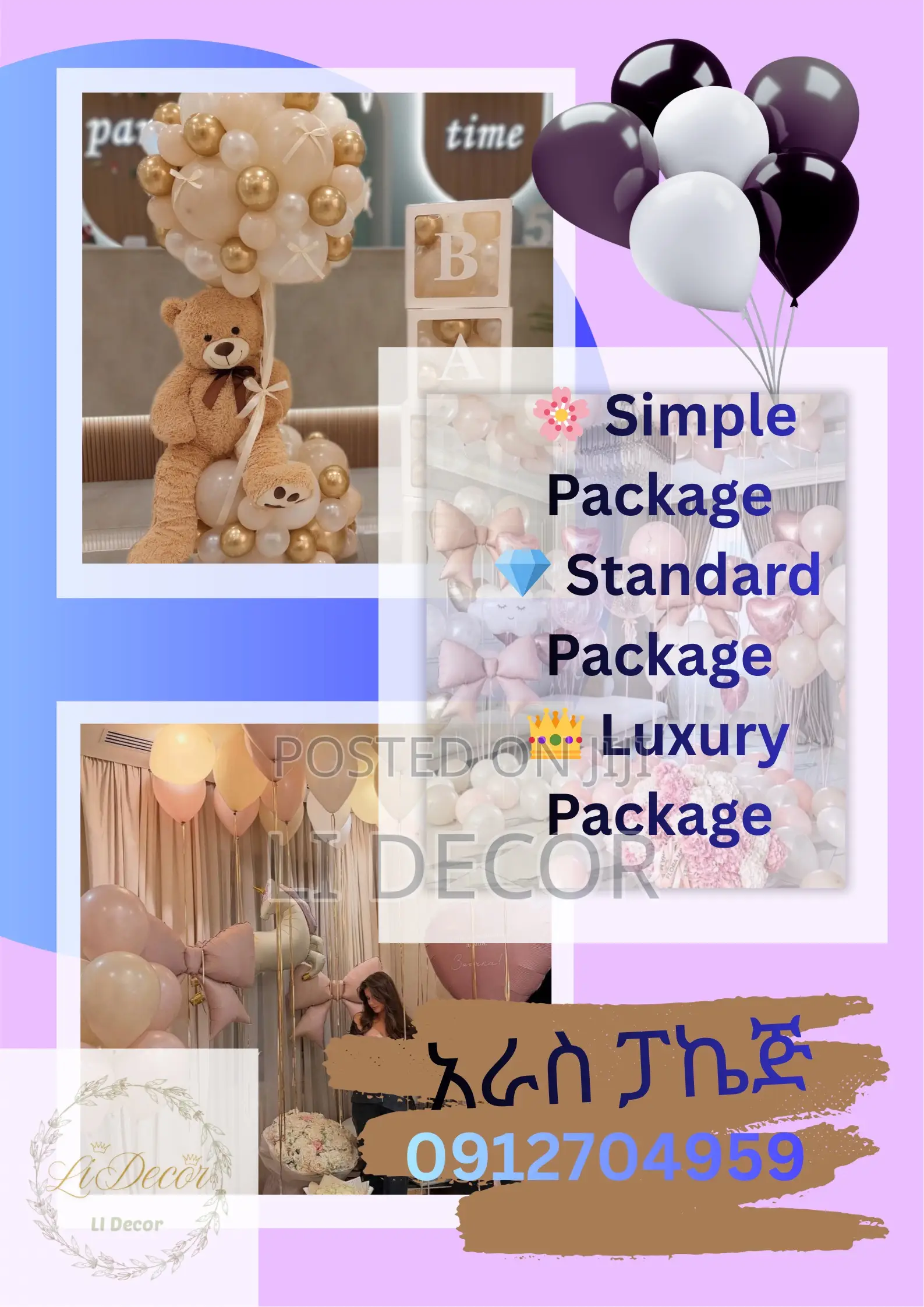 Decor ዲኮር ለአራስ