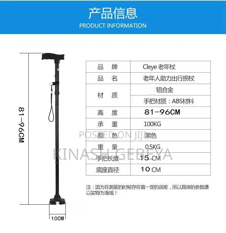 High Quality Magic Cane Walking Stick