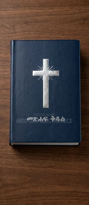 አዲስ የፕሮቴስታንት መጽሐፍ ቅዱስ። በታላቅ ቅናሽ ይውሰዱ። አድራሻ፡ አዲስ አበባ።