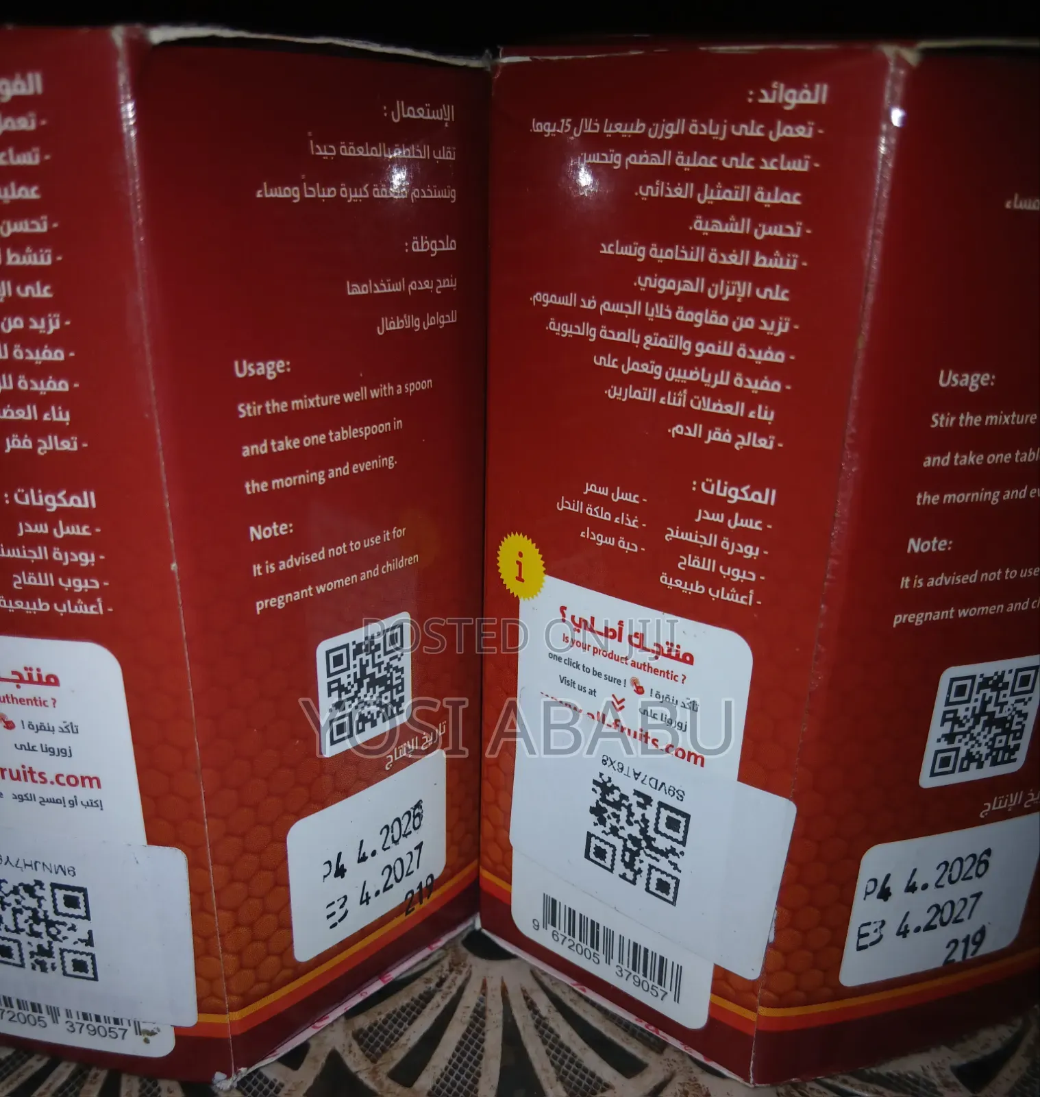 Yemeni Honey (የየመን ማር ) ክብደት ለመጨመር