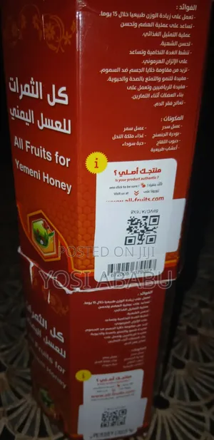Yemeni Honey (የየመን ማር ) ክብደት ለመጨመር