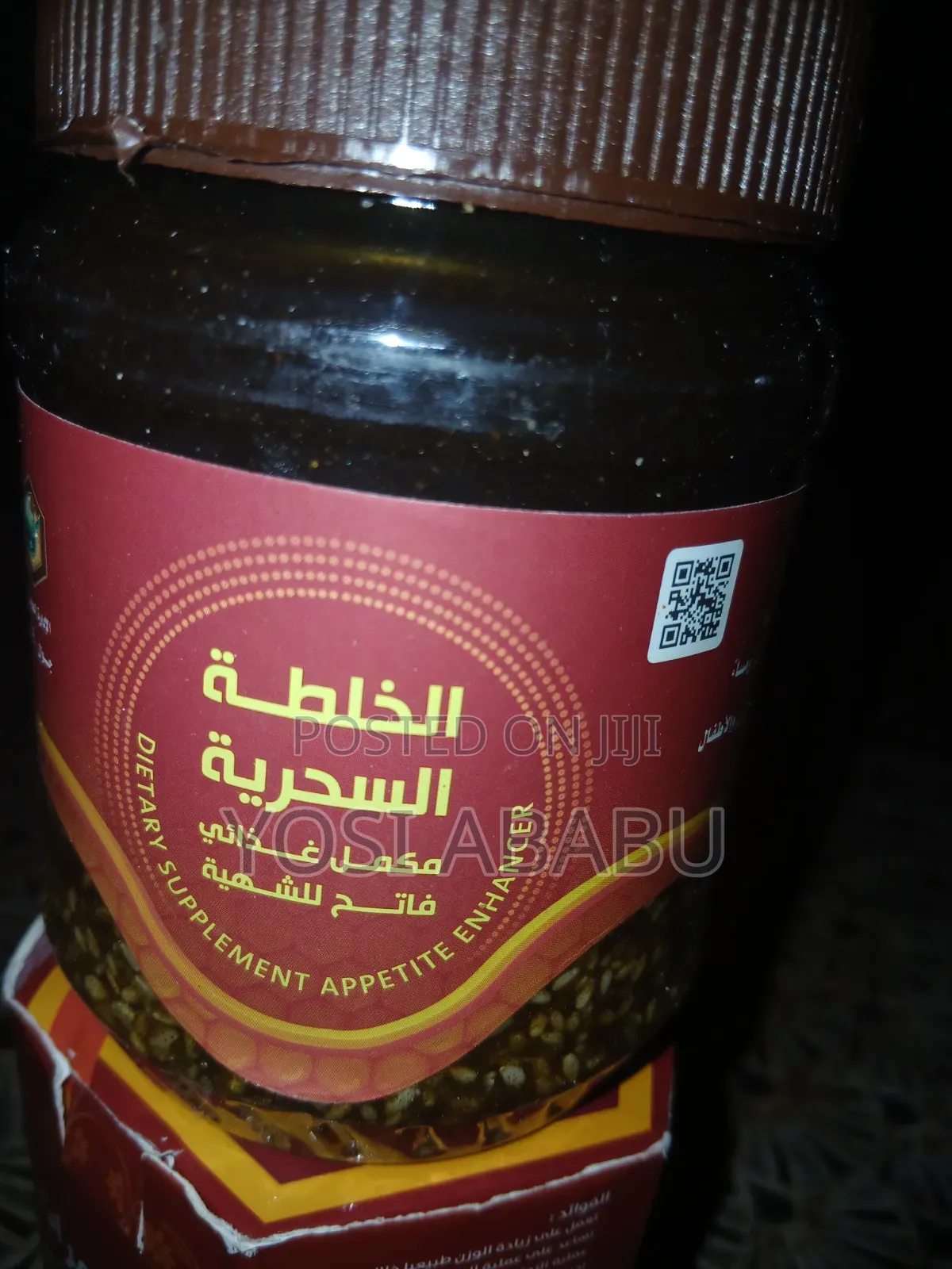 Yemeni Honey (የየመን ማር ) ክብደት ለመጨመር